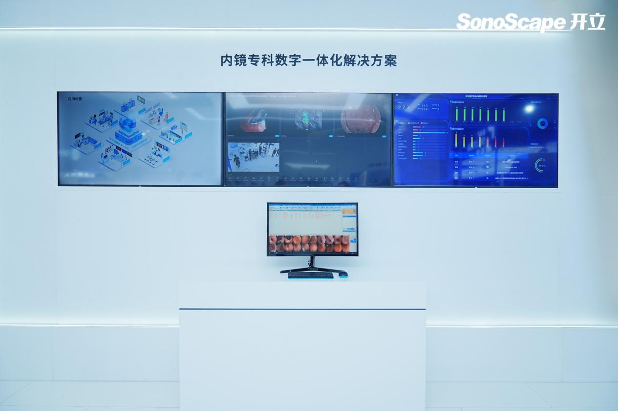 內(nèi)鏡數(shù)字